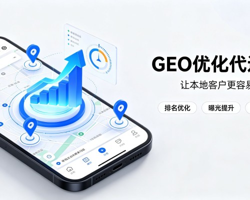 芜湖GEO优化