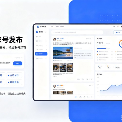 芜湖百家号信息发布代运营